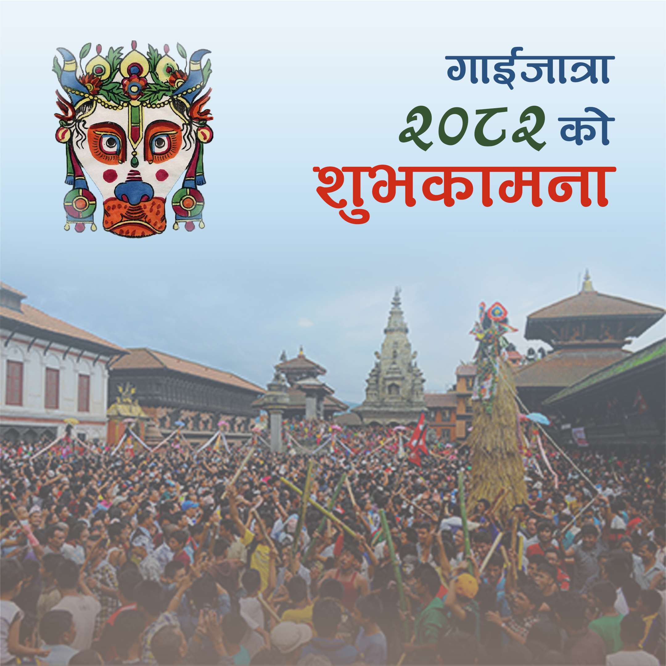 GaiJatra-Cadaru-GreentingCard02