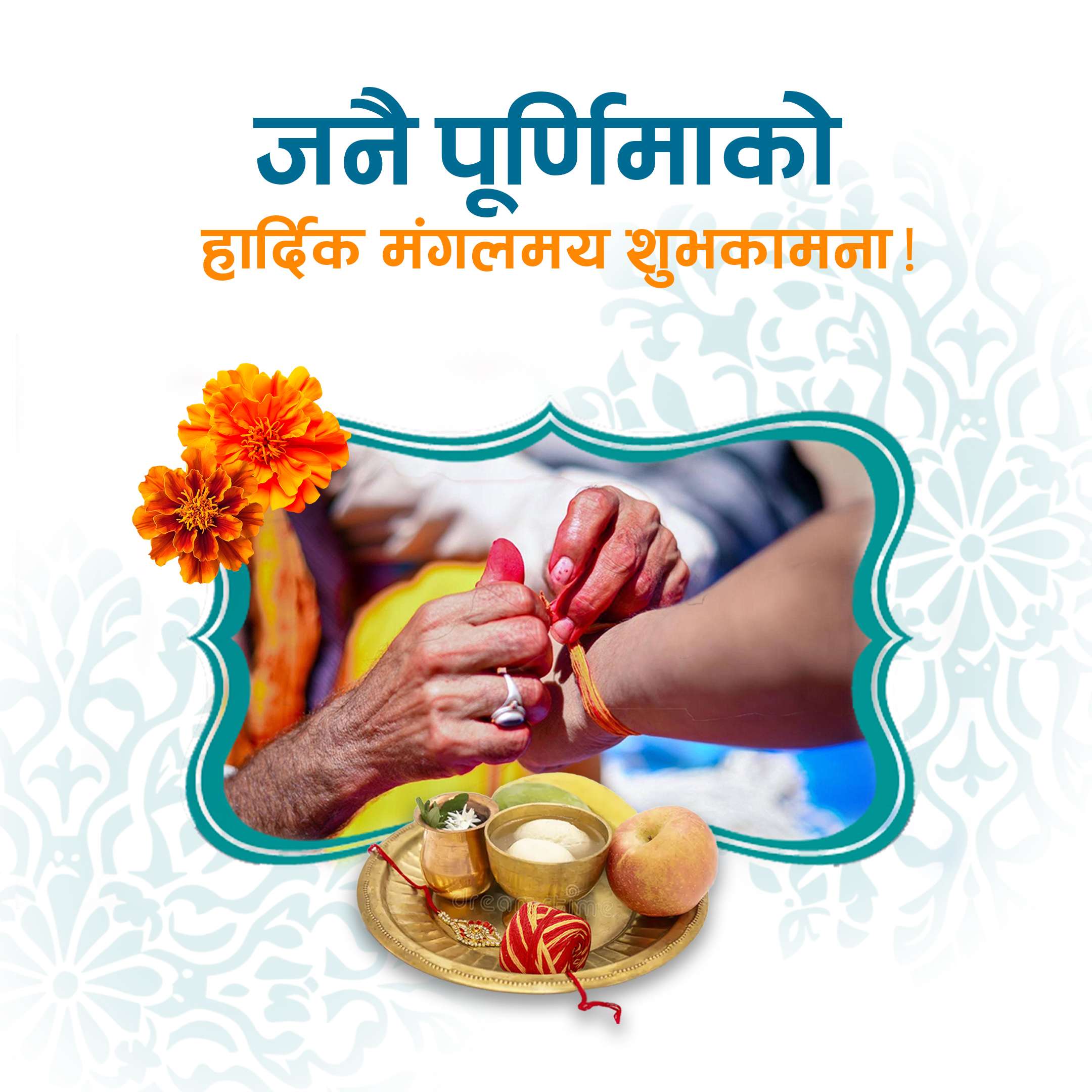 Janai-Purnima-Cadaru-GreentingCard02