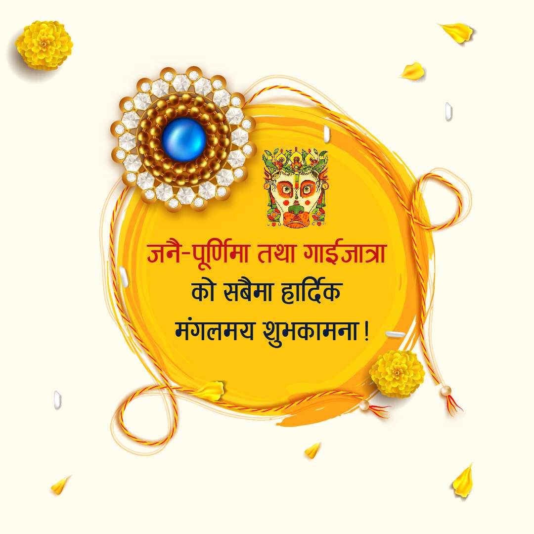 GaiJatra-Cadaru-GreentingCard01